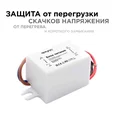 03-08 Блок питания 12В, 5 Вт, IP67, 0,42А, пластик, 55*26,5*23