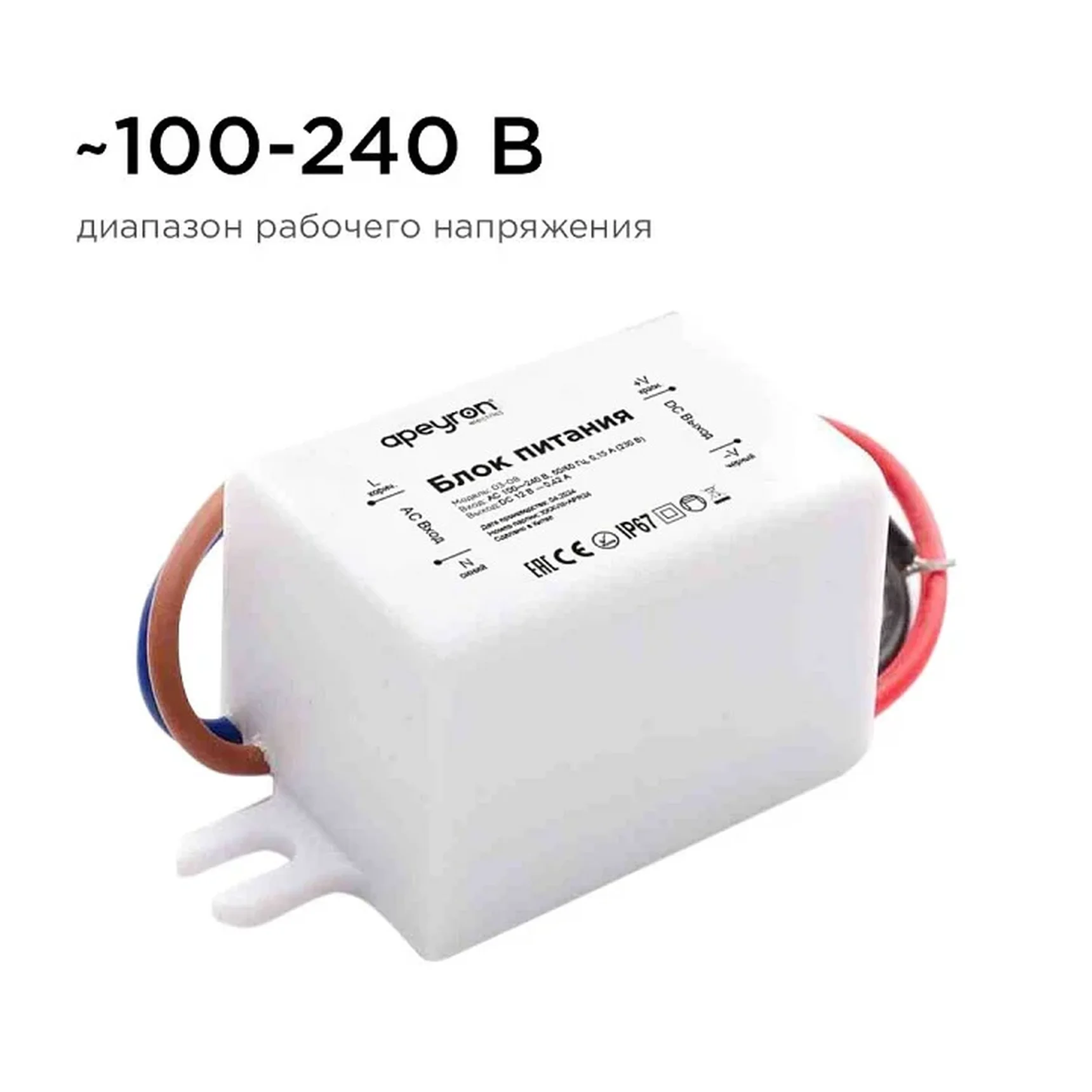03-08 Блок питания 12В, 5 Вт, IP67, 0,42А, пластик, 55*26,5*23