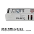 Блок питания 150Вт 24В 03-100