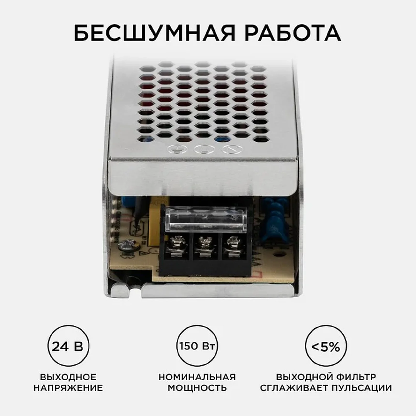 Блок питания 150Вт 24В 03-100