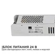 Блок питания 300Вт 24В 03-101