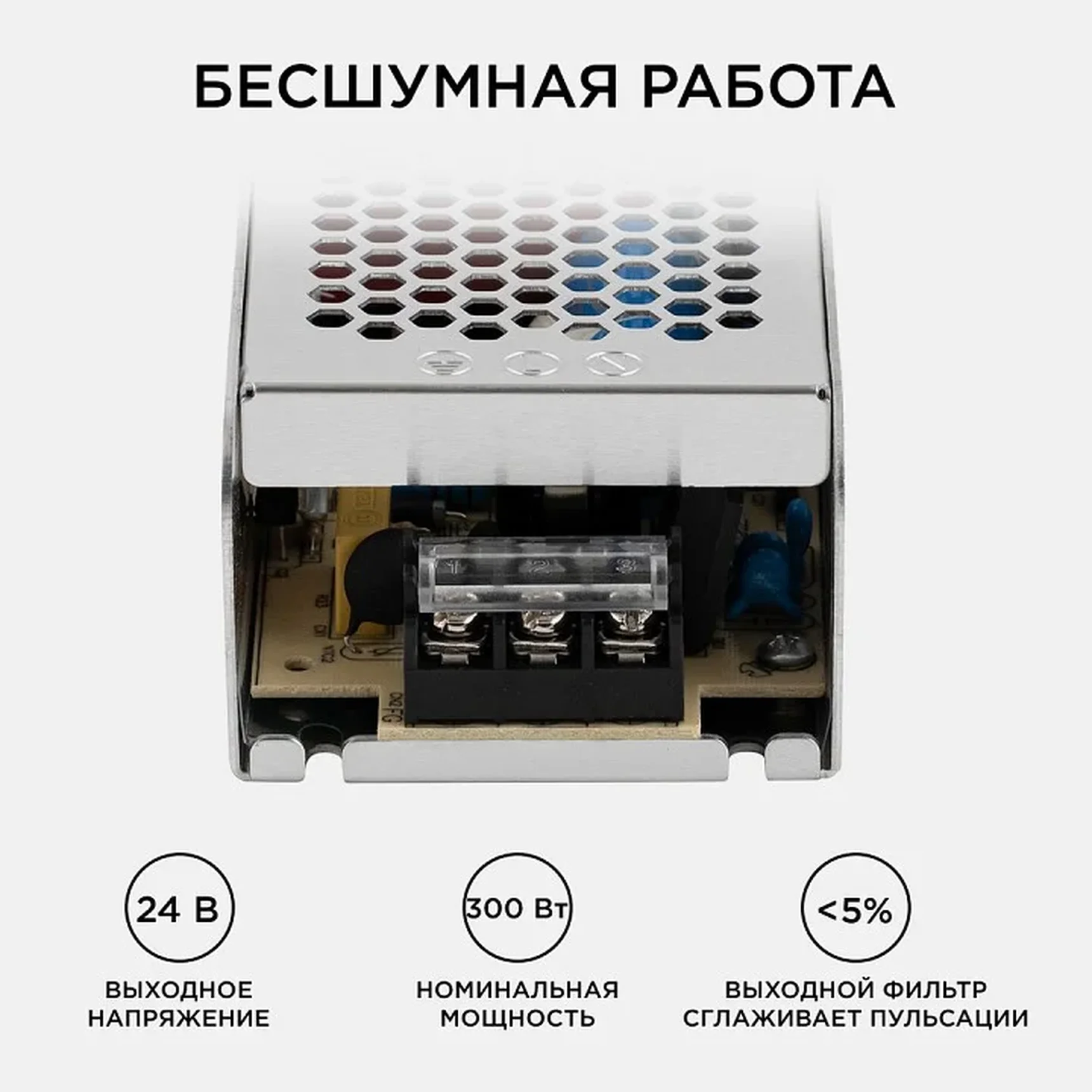 Блок питания 300Вт 24В 03-101
