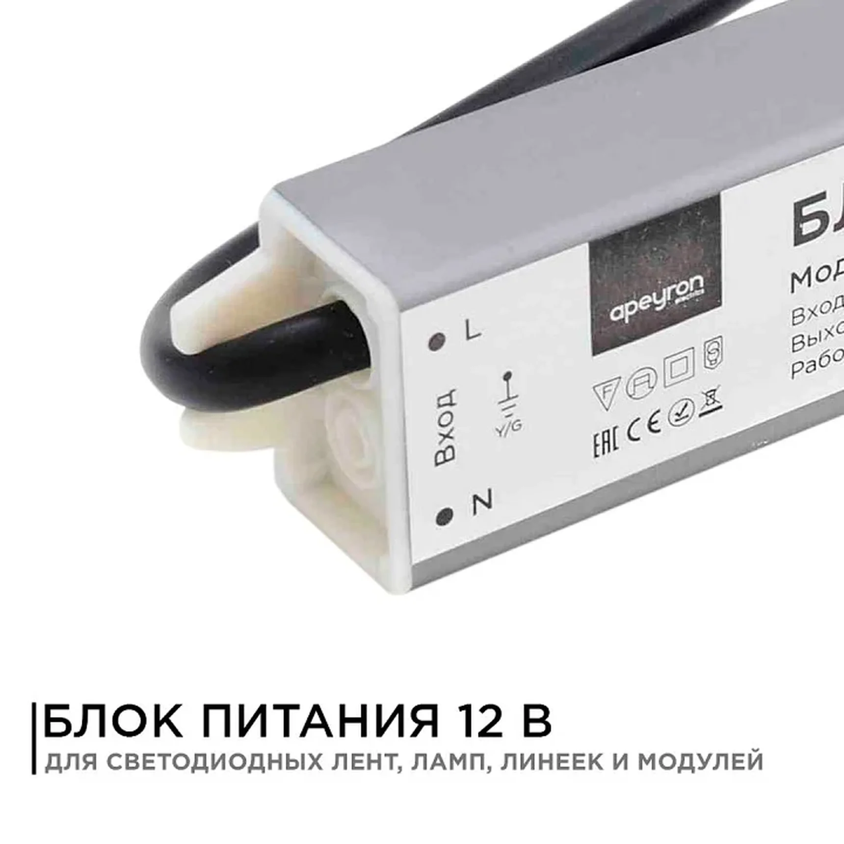 03-102 Блок питания 12В, (СТ), 25Вт, импульсный, IP67, 170-264В, 2,08А, алюм., сереб., 140*30*20мм