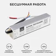 03-102 Блок питания 12В, (СТ), 25Вт, импульсный, IP67, 170-264В, 2,08А, алюм., сереб., 140*30*20мм