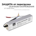 03-102 Блок питания 12В, (СТ), 25Вт, импульсный, IP67, 170-264В, 2,08А, алюм., сереб., 140*30*20мм