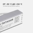 03-102 Блок питания 12В, (СТ), 25Вт, импульсный, IP67, 170-264В, 2,08А, алюм., сереб., 140*30*20мм