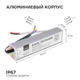03-102 Блок питания 12В, (СТ), 25Вт, импульсный, IP67, 170-264В, 2,08А, алюм., сереб., 140*30*20мм