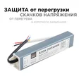03-103 Блок питания 12В, (СТ), 40Вт, импульсный, IP67, 170-264В, 3,33А, алюм., сереб., 160*30*20мм
