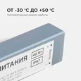 03-103 Блок питания 12В, (СТ), 40Вт, импульсный, IP67, 170-264В, 3,33А, алюм., сереб., 160*30*20мм