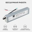 03-104 Блок питания 12В, (СТ), 60Вт, импульсный, IP67, 170-264В, 5А, алюм., сереб., 195*40*22мм