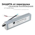 03-104 Блок питания 12В, (СТ), 60Вт, импульсный, IP67, 170-264В, 5А, алюм., сереб., 195*40*22мм