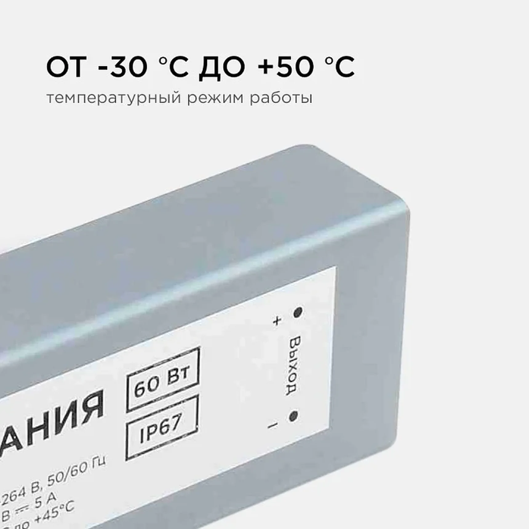 03-104 Блок питания 12В, (СТ), 60Вт, импульсный, IP67, 170-264В, 5А, алюм., сереб., 195*40*22мм