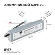 03-104 Блок питания 12В, (СТ), 60Вт, импульсный, IP67, 170-264В, 5А, алюм., сереб., 195*40*22мм