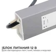 03-105 Блок питания 12В, (СТ), 75Вт, импульсный, IP67, 170-264В, 6,25А, алюм., сереб., 240*40*22мм