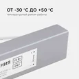 03-105 Блок питания 12В, (СТ), 75Вт, импульсный, IP67, 170-264В, 6,25А, алюм., сереб., 240*40*22мм