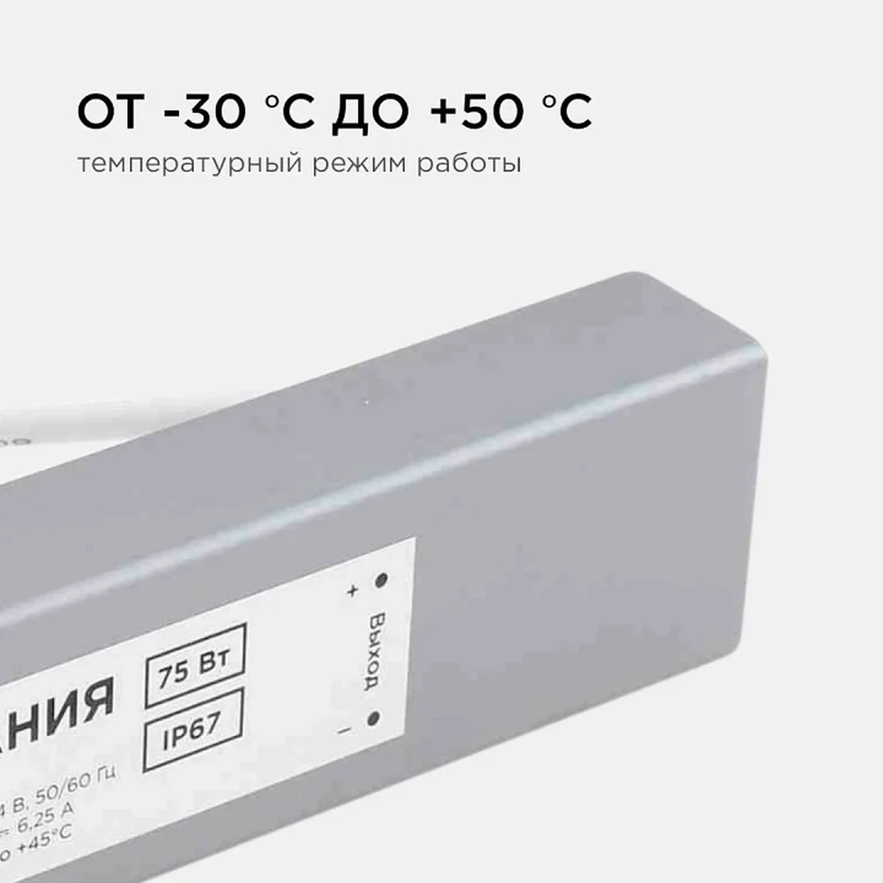 03-105 Блок питания 12В, (СТ), 75Вт, импульсный, IP67, 170-264В, 6,25А, алюм., сереб., 240*40*22мм