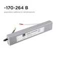 03-105 Блок питания 12В, (СТ), 75Вт, импульсный, IP67, 170-264В, 6,25А, алюм., сереб., 240*40*22мм