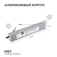 03-105 Блок питания 12В, (СТ), 75Вт, импульсный, IP67, 170-264В, 6,25А, алюм., сереб., 240*40*22мм