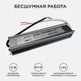 03-106 Блок питания 12В, (СТ), 100Вт, импульсный, IP67, 170-264В, 8,33А, алюм., сереб., 205*46*35мм