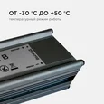 03-106 Блок питания 12В, (СТ), 100Вт, импульсный, IP67, 170-264В, 8,33А, алюм., сереб., 205*46*35мм