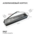 03-106 Блок питания 12В, (СТ), 100Вт, импульсный, IP67, 170-264В, 8,33А, алюм., сереб., 205*46*35мм