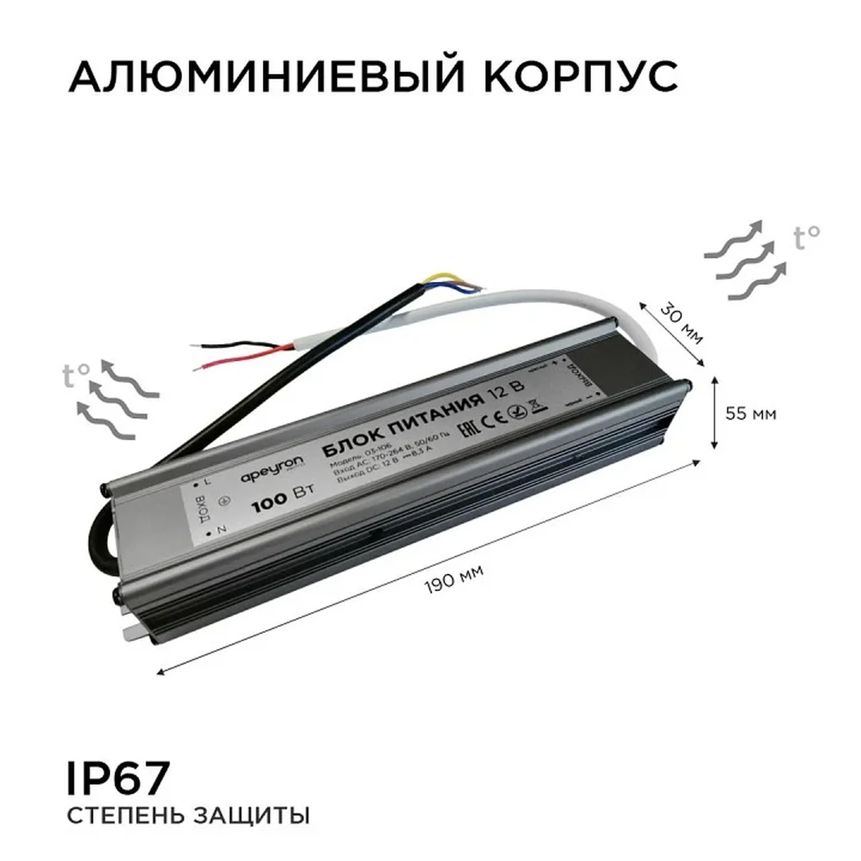 03-106 Блок питания 12В, (СТ), 100Вт, импульсный, IP67, 170-264В, 8,33А, алюм., сереб., 205*46*35мм