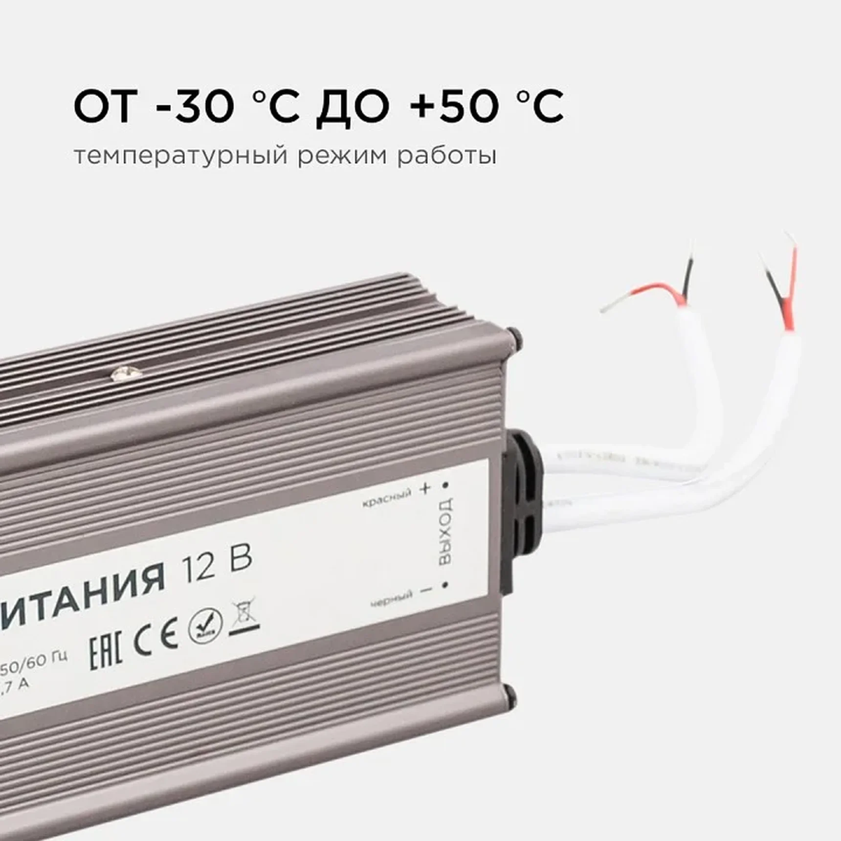 03-107 Блок питания 12В, (СТ), 200Вт, импульсный, IP67, 170-264В, 16,7А, алюм., сереб., 215*68*40мм
