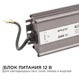 03-107 Блок питания 12В, (СТ), 200Вт, импульсный, IP67, 170-264В, 16,7А, алюм., сереб., 215*68*40мм