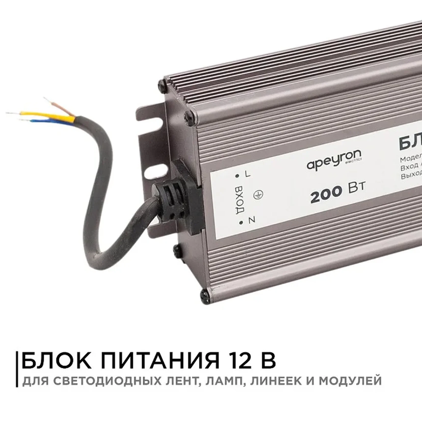 03-107 Блок питания 12В, (СТ), 200Вт, импульсный, IP67, 170-264В, 16,7А, алюм., сереб., 215*68*40мм
