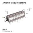 03-107 Блок питания 12В, (СТ), 200Вт, импульсный, IP67, 170-264В, 16,7А, алюм., сереб., 215*68*40мм