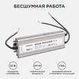 03-108 Блок питания 12В, (СТ), 250Вт, импульсный, IP67, 170-264В, 20,83А, алюм., сереб., 235*75*35мм