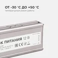 03-108 Блок питания 12В, (СТ), 250Вт, импульсный, IP67, 170-264В, 20,83А, алюм., сереб., 235*75*35мм