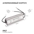 03-108 Блок питания 12В, (СТ), 250Вт, импульсный, IP67, 170-264В, 20,83А, алюм., сереб., 235*75*35мм