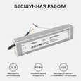 03-112 Блок питания 24В, 60Вт, импульсный, IP67, 175-265В, 2,5А, алюм., сереб., 170*40*22мм