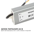 03-112 Блок питания 24В, 60Вт, импульсный, IP67, 175-265В, 2,5А, алюм., сереб., 170*40*22мм