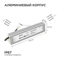 03-112 Блок питания 24В, 60Вт, импульсный, IP67, 175-265В, 2,5А, алюм., сереб., 170*40*22мм
