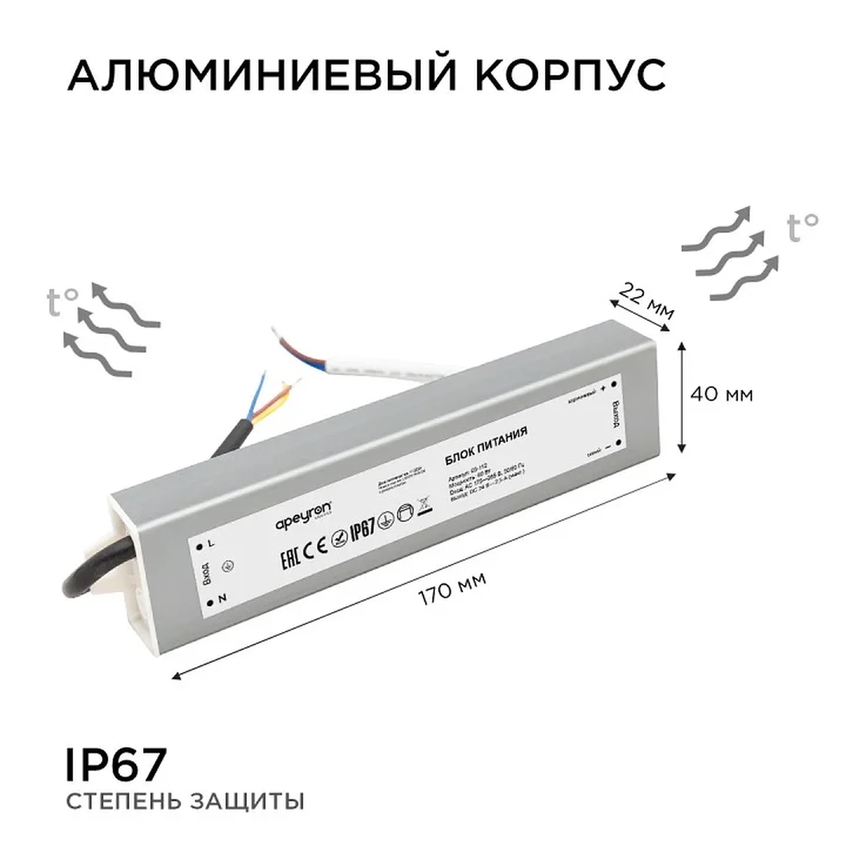 03-112 Блок питания 24В, 60Вт, импульсный, IP67, 175-265В, 2,5А, алюм., сереб., 170*40*22мм