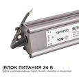 03-113 Блок питания 24В, 100Вт, импульсный, IP67, 175-265В, 4,2А, алюм., сереб., 205*46*35мм