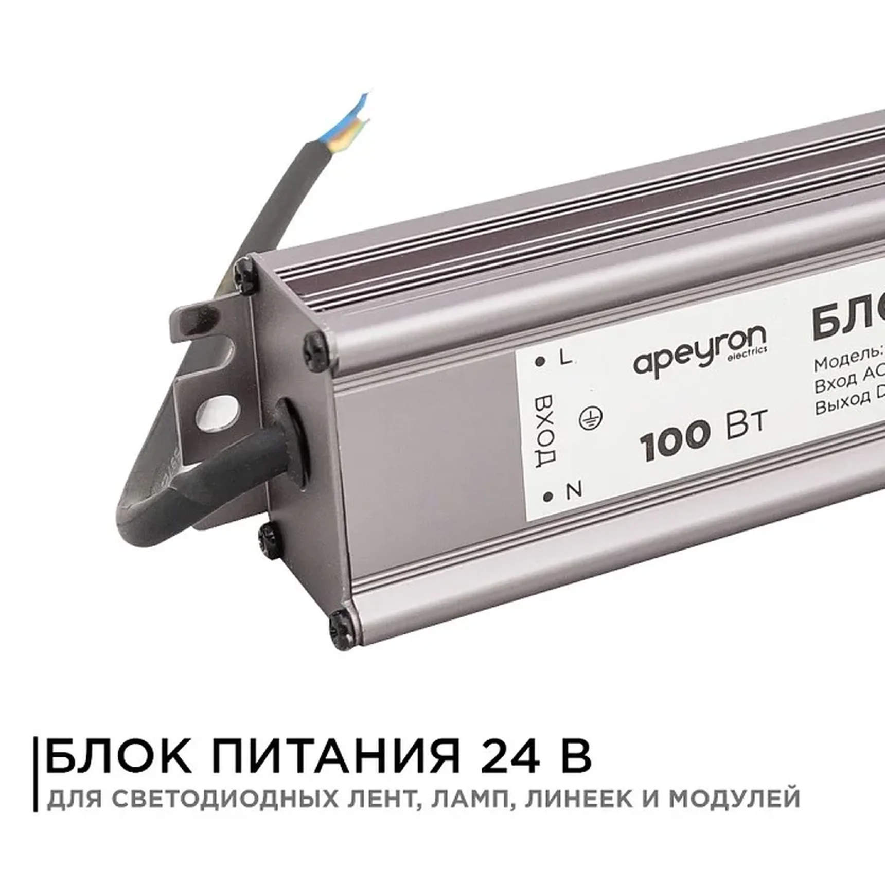 03-113 Блок питания 24В, 100Вт, импульсный, IP67, 175-265В, 4,2А, алюм., сереб., 205*46*35мм