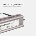 03-113 Блок питания 24В, 100Вт, импульсный, IP67, 175-265В, 4,2А, алюм., сереб., 205*46*35мм
