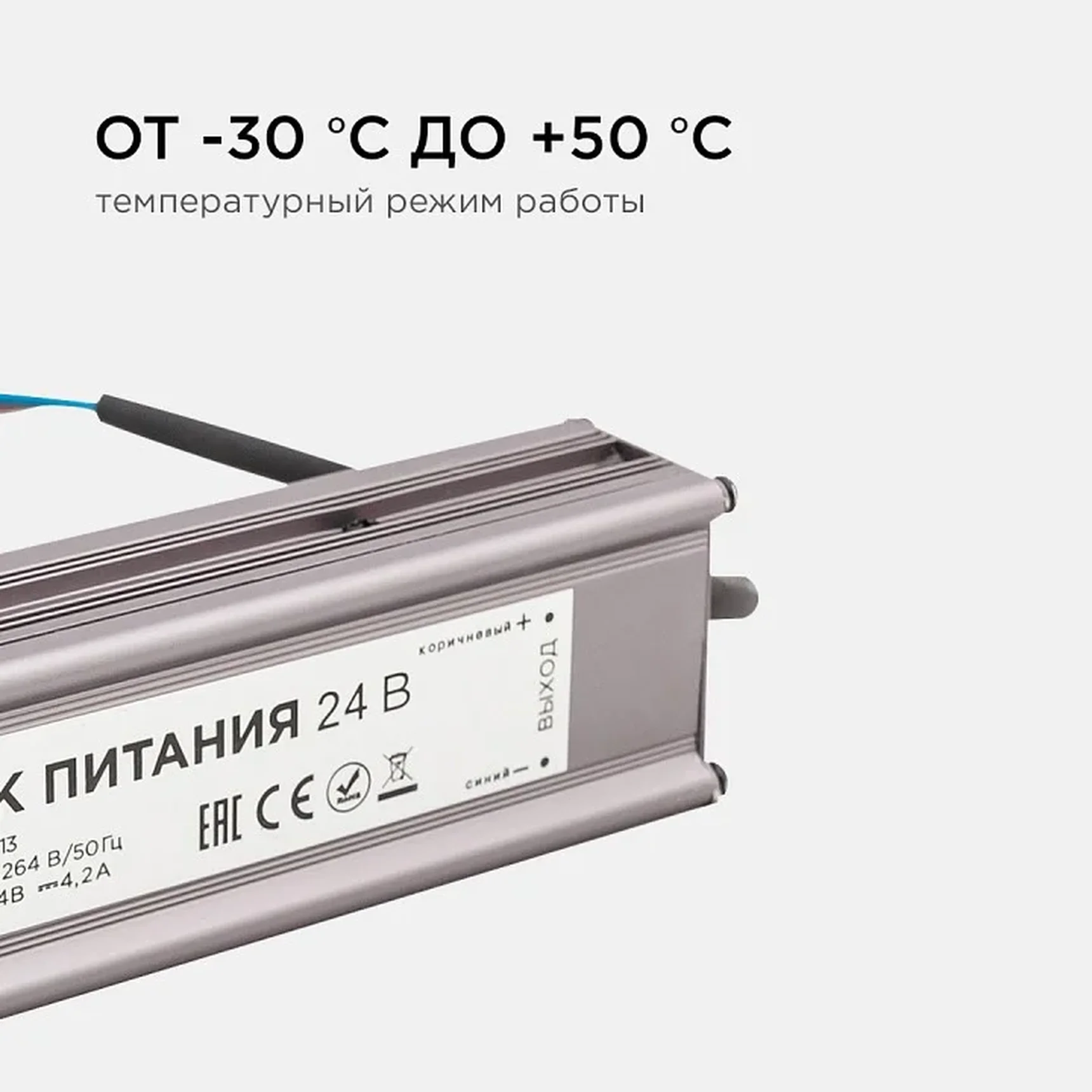 03-113 Блок питания 24В, 100Вт, импульсный, IP67, 175-265В, 4,2А, алюм., сереб., 205*46*35мм