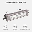 03-113 Блок питания 24В, 100Вт, импульсный, IP67, 175-265В, 4,2А, алюм., сереб., 205*46*35мм