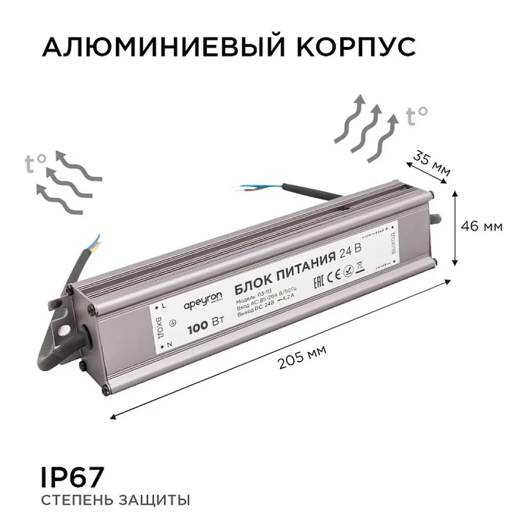03-113 Блок питания 24В, 100Вт, импульсный, IP67, 175-265В, 4,2А, алюм., сереб., 205*46*35мм