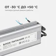 03-115 Блок питания 24В, 250Вт, импульсный, IP67, 175-265В, 10,4А, алюм., сереб., 270*95*35м