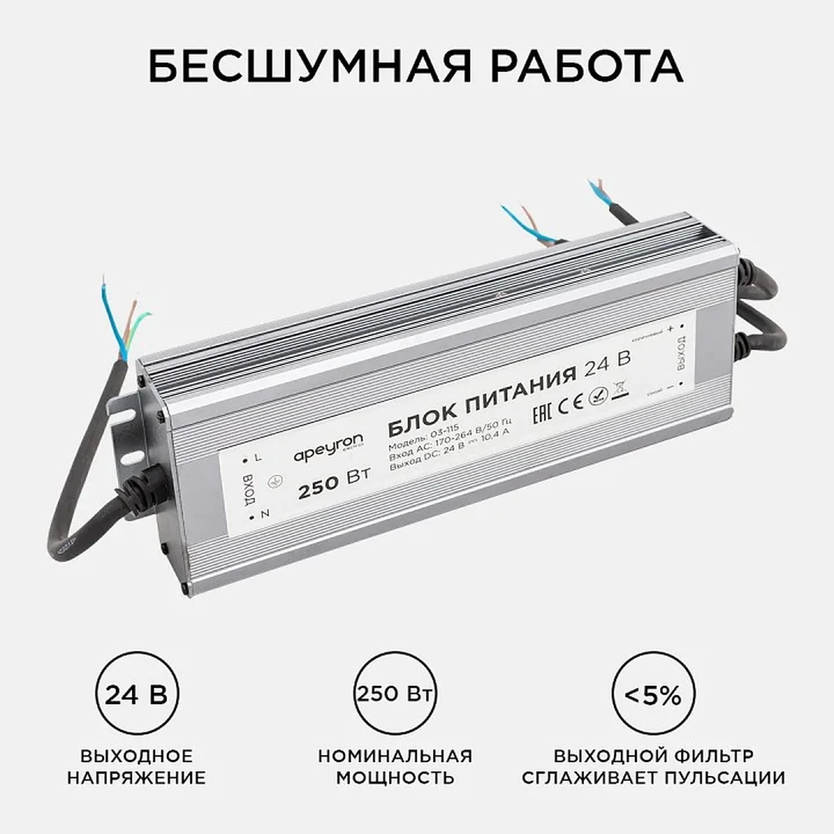 03-115 Блок питания 24В, 250Вт, импульсный, IP67, 175-265В, 10,4А, алюм., сереб., 270*95*35м