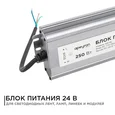 03-115 Блок питания 24В, 250Вт, импульсный, IP67, 175-265В, 10,4А, алюм., сереб., 270*95*35м