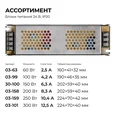 03-158 Блок питания 24В, 200Вт, 170-264В, 8,3А, IP20, алюм., 202х59х40