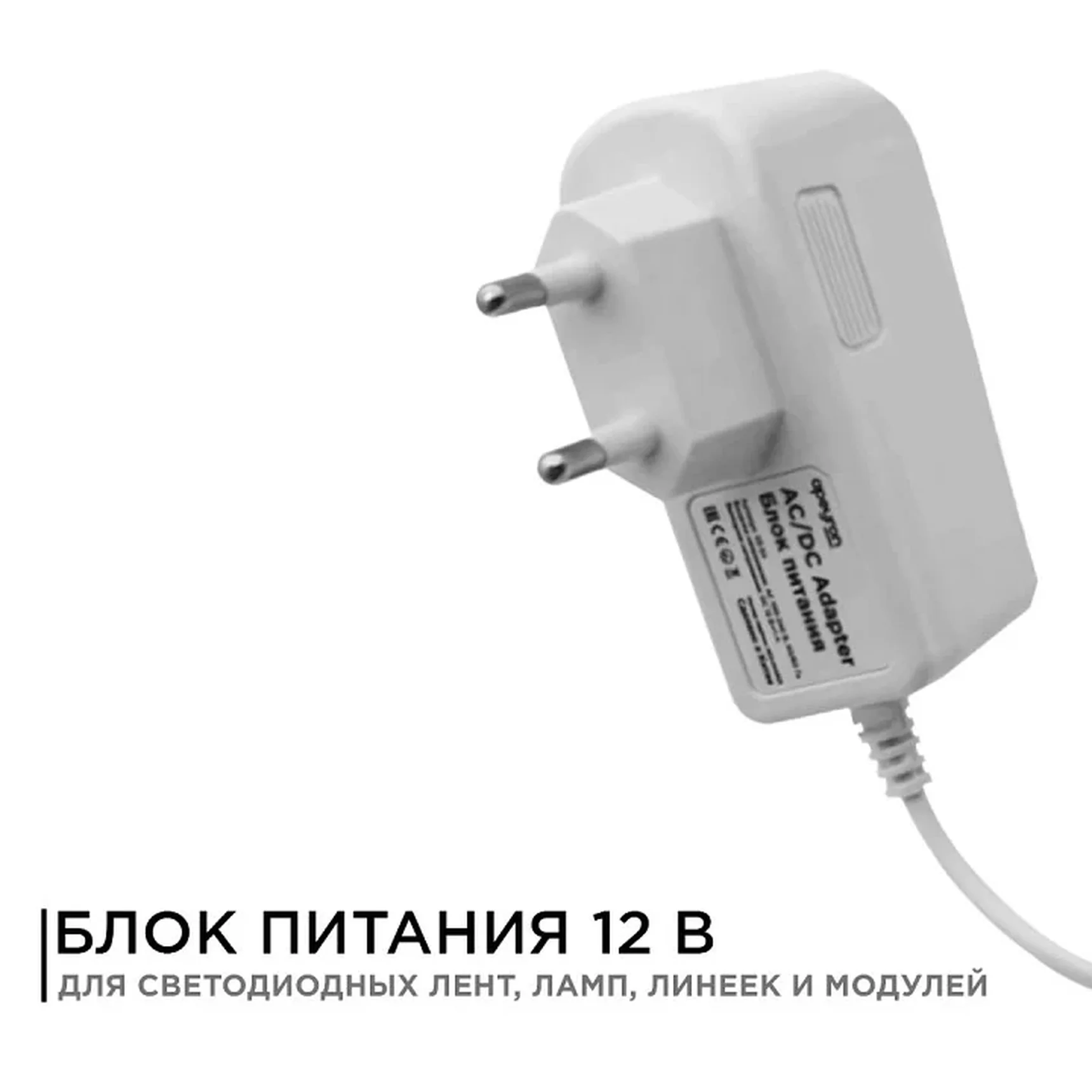 03-16 Блок Питания (Адаптер) 12В, 6 Вт, IP44, 0,5А, разъем 2,5*5,5мм, пластик, 75*30*43мм