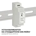 03-160 Блок питания на DIN-рейку 12 В, 15 Вт, 175-264 В, 1,25 А, IP20, 25х93х56 мм, ABS-пластик, белый