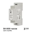 03-160 Блок питания на DIN-рейку 12 В, 15 Вт, 175-264 В, 1,25 А, IP20, 25х93х56 мм, ABS-пластик, белый
